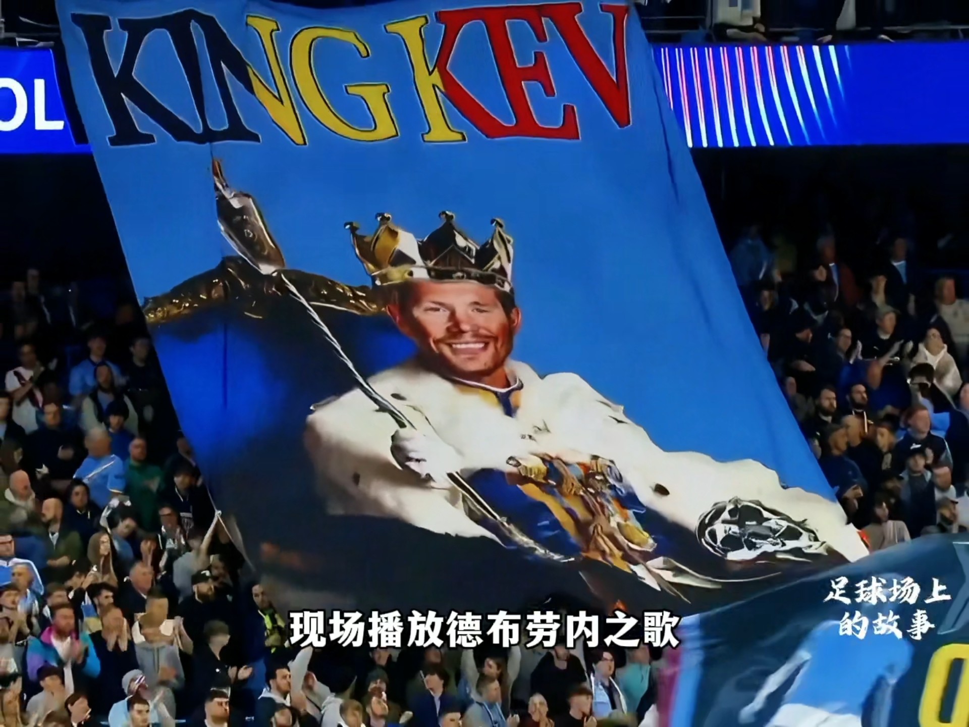 开云-包含德布劳内赛事官方发布势不可挡新规，皇家马德里争议不断！的词条